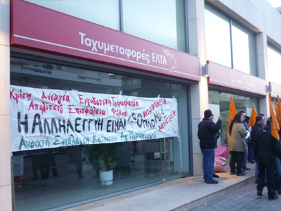 Απεργία στις ταχυμεταφορές και την ACS